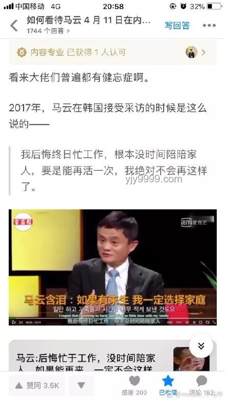 马云回复离职员工发文解决方案：维护离职员工关系与企业文化